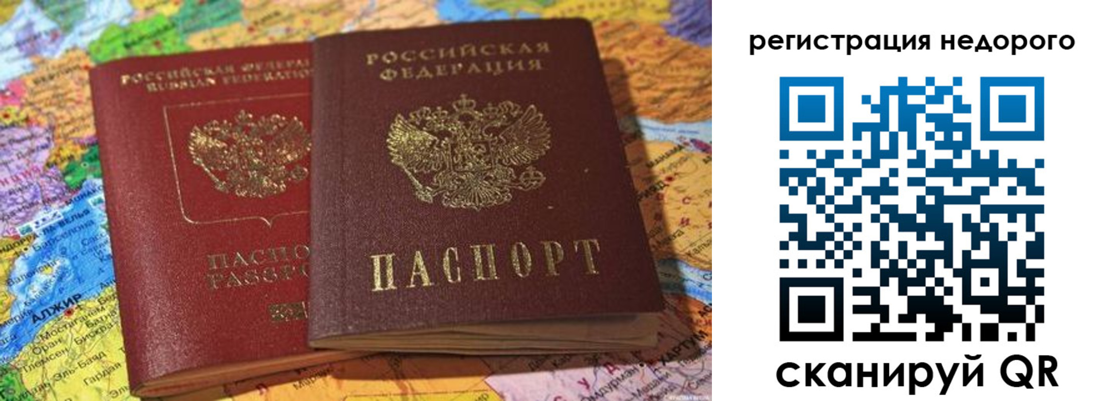 временная регистрация в квартире в Зее