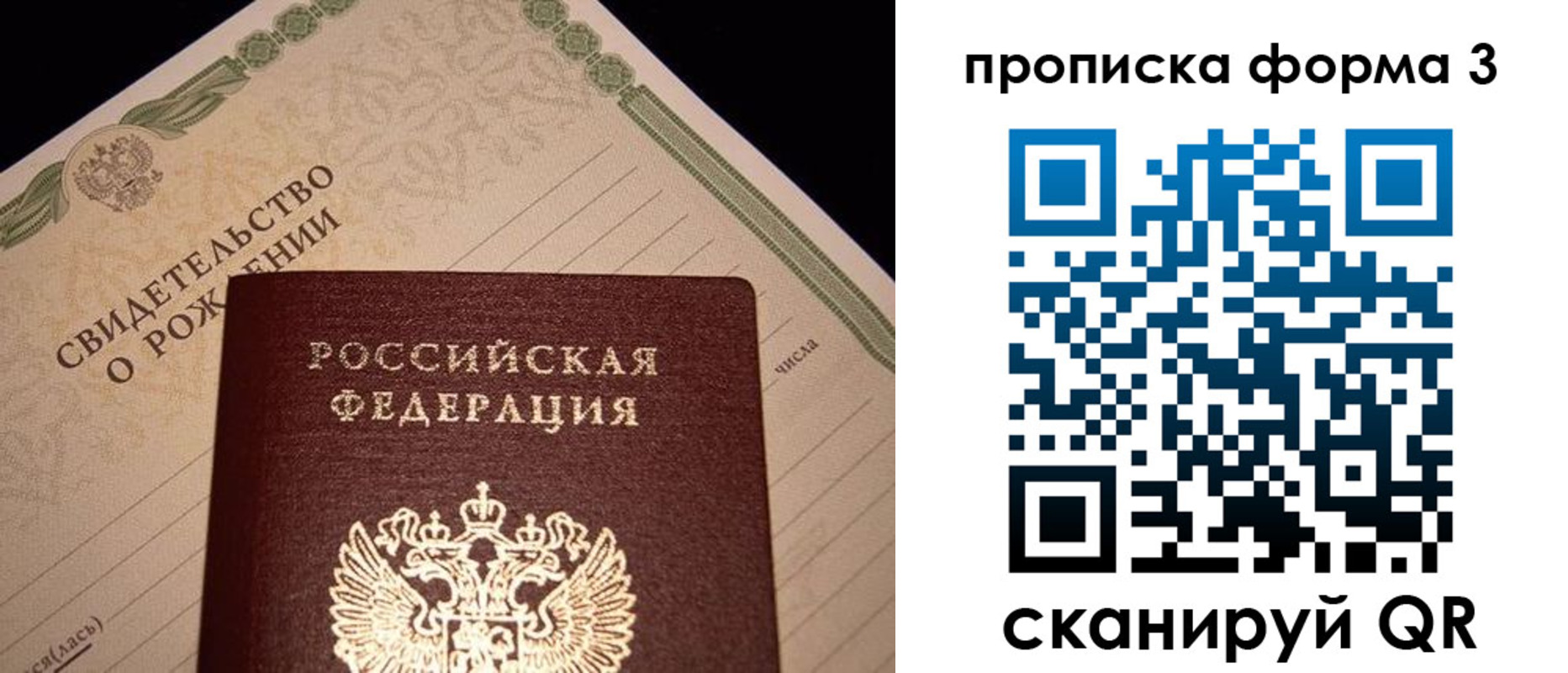 временная регистрация госуслуги в Зее