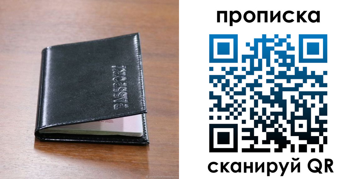 прописка для военкомата в Зее