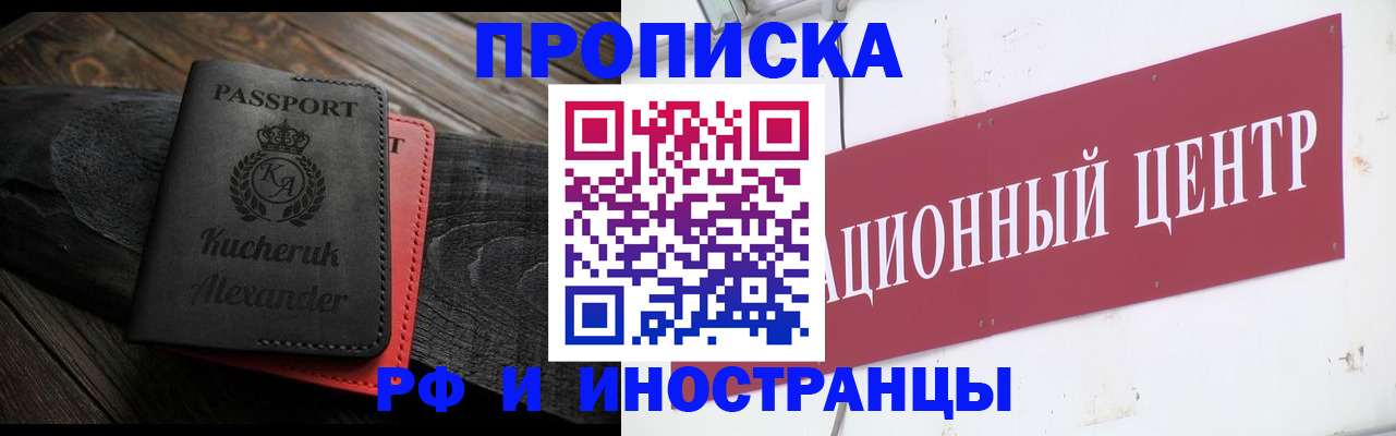 регистрация для школы в Зее